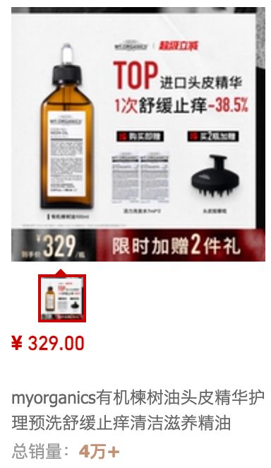 油、头皮精华、猪鬃梳、真丝枕套、发圈ky开元棋牌瀑布发养生好物丨山茶花精(图23)