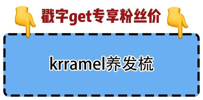 油、头皮精华、猪鬃梳、真丝枕套、发圈ky开元棋牌瀑布发养生好物丨山茶花精(图24)